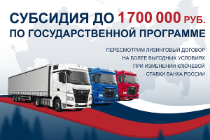 ЛИЗИНГ «СТАВКА НИЖЕ»