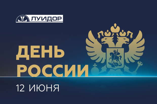 Режим работы в праздничные дни