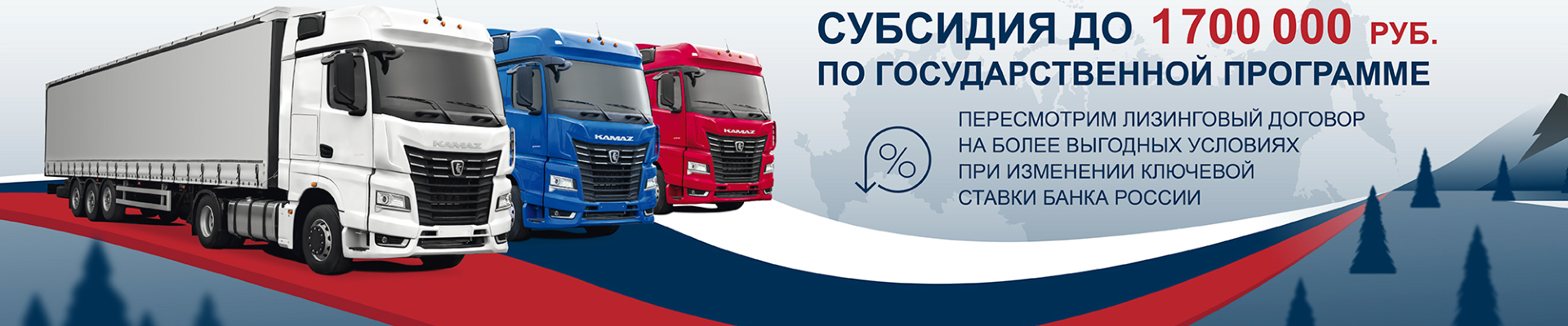 ЛИЗИНГ «СТАВКА НИЖЕ»