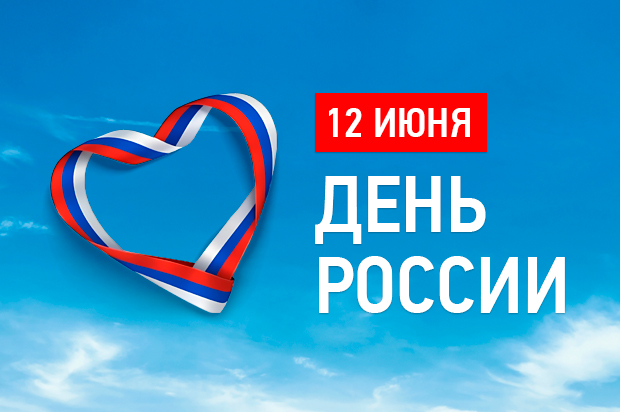 Режим работы в праздничные дни