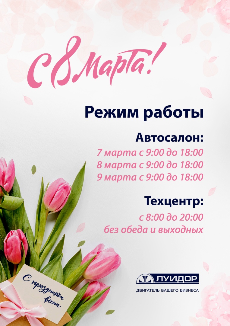 Режим работы Чел.jpg